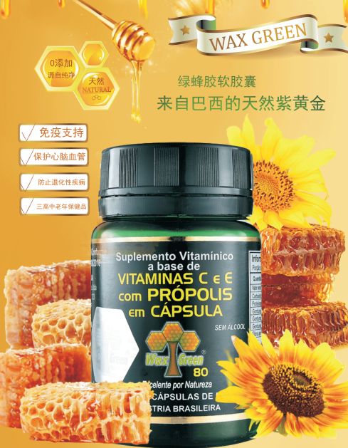 wax green propolis.png